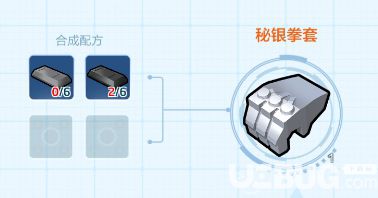 樂(lè)高無(wú)限秘銀拳套
