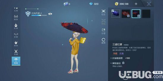 龍族幻想時(shí)裝