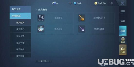 龍族幻想時(shí)裝