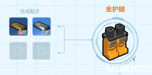 樂高無限金護腿