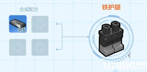 樂高無限鐵護腿