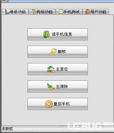 萬能手機(jī)解鎖工具