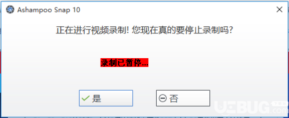 Ashampoo Snap屏幕截圖軟件使用教程