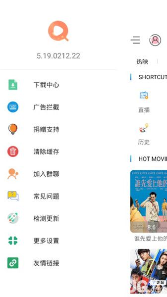 新方圓影視破解版下載