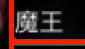 《三國(guó)全面戰(zhàn)爭(zhēng)》武將的人物特性都有什么用