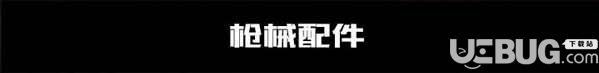 代號(hào)生機(jī)幸存者檔案 第一女狙神凱瑟琳