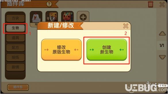迷你世界微縮生物導(dǎo)入資源庫(kù)方法 怎么將微縮生物導(dǎo)入資源庫(kù)