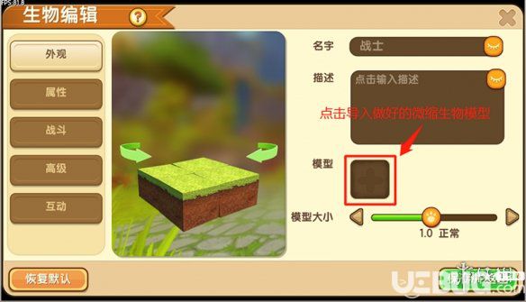 迷你世界微縮生物導(dǎo)入資源庫(kù)方法 怎么將微縮生物導(dǎo)入資源庫(kù)