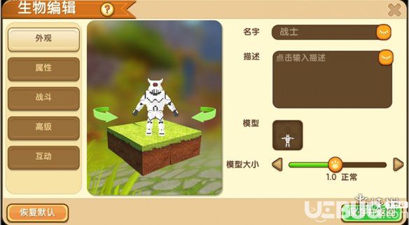 迷你世界微縮生物導(dǎo)入資源庫(kù)方法 怎么將微縮生物導(dǎo)入資源庫(kù)