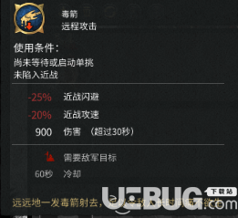 《全面戰(zhàn)爭(zhēng)三國(guó)》太史慈什么技能好用