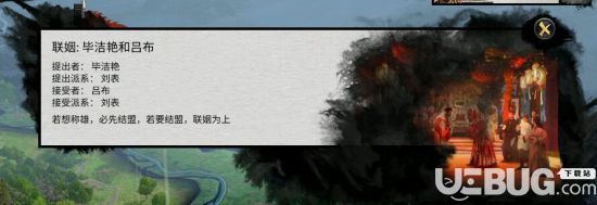 《三國全面戰(zhàn)爭》游戲中怎么百分百招募呂布