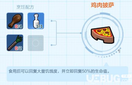 《樂高無限手游》雞肉披薩怎么獲得 雞肉披薩制作方法