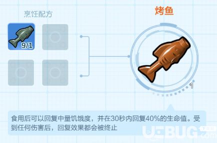 《樂高無限手游》烤魚怎么獲得 烤魚制作方法