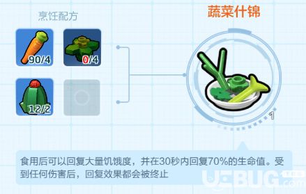《樂高無限手游》蔬菜什錦怎么獲得 蔬菜什錦制作方法