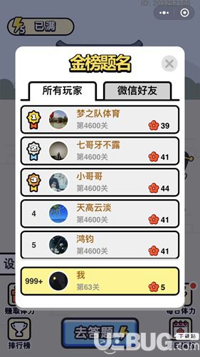 成語小秀才