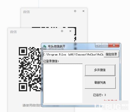 牢頭微信多開