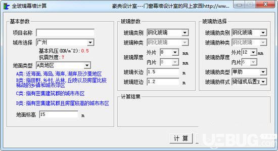 全玻璃幕墻計算軟件
