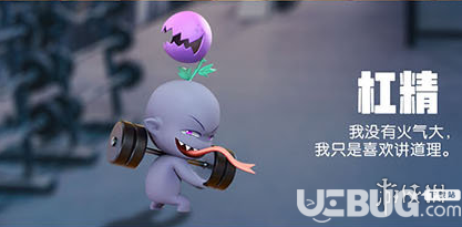 一起來(lái)捉妖杠精怎么獲得 杠精技能資質(zhì)介紹