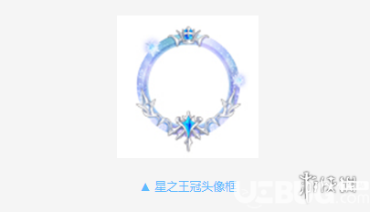 QQ飛車手游星之王冠頭像框怎么獲得 星之王冠頭像框價格