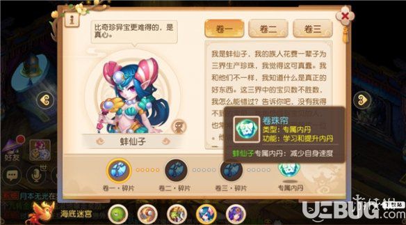 《夢(mèng)幻西游手游》龜丞相專屬內(nèi)丹怎么獲得