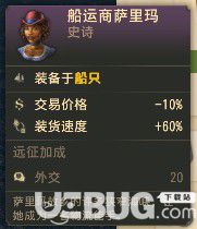 《紀(jì)元1800》怎么提高裝貨速度 裝貨速度計(jì)算方法