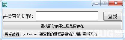 進(jìn)程查找器
