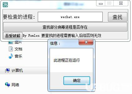 進(jìn)程查找器