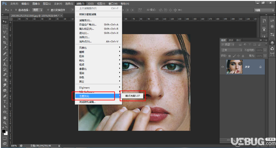 利用Photoshop軟件消除人物臉上雀斑方法介紹