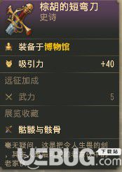 《紀(jì)元1800》遠(yuǎn)征事件潛入水下任務(wù)怎么完成