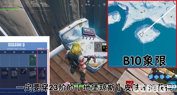 《堡壘之夜手游》26號(hào)芯片在哪 可通過(guò)穿著地堡瓊斯服裝在靠近冰雪地堡處獲得