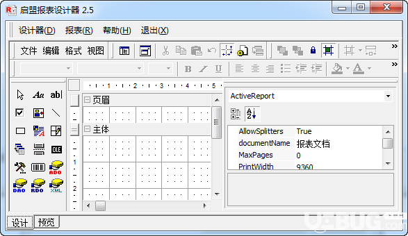 啟盟報表設(shè)計器