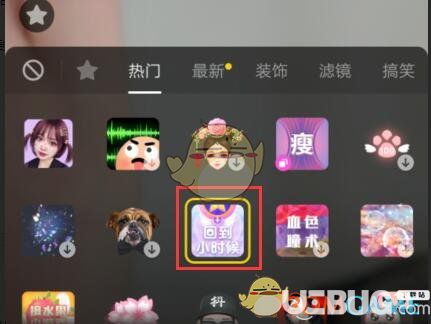 抖音回到小時(shí)候特效怎么拍攝 抖音回到小時(shí)候特效拍攝教程