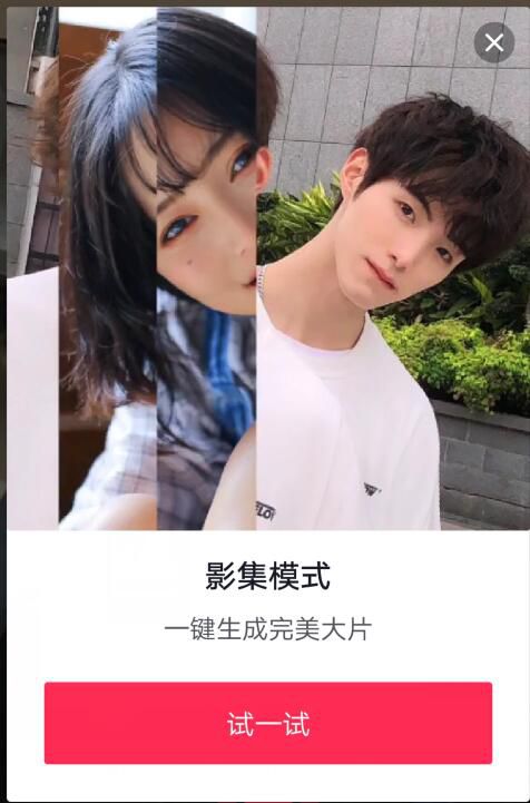 抖音照片合集怎么制作 抖音照片合集怎么制作