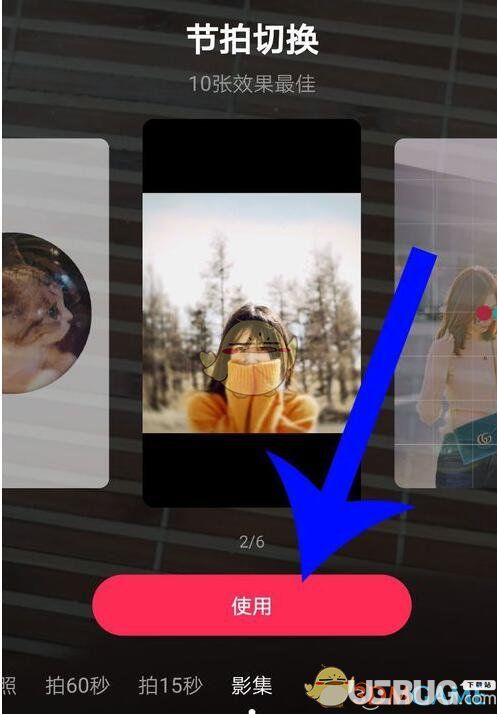 抖音照片合集拍攝教程