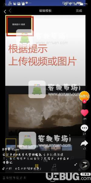 抖音來自天堂的魔鬼卡點(diǎn)視頻教程