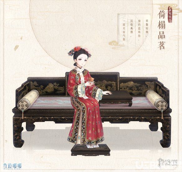 《奇跡暖暖手游》倚榻品茗套裝怎么獲得