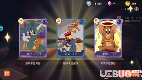 貓和老鼠手游
