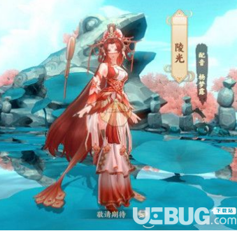 《云夢四時歌手游》陵光是誰