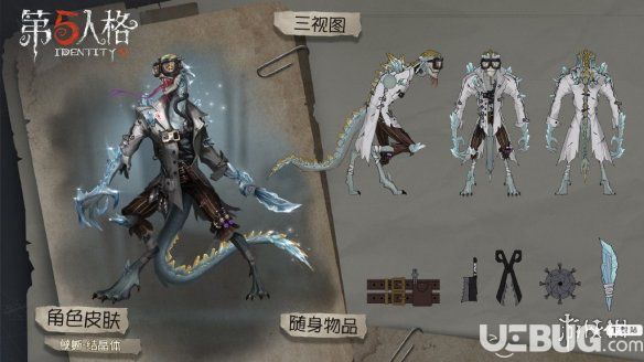 《第五人格手游》賽季精華2寶箱皮膚原畫欣賞
