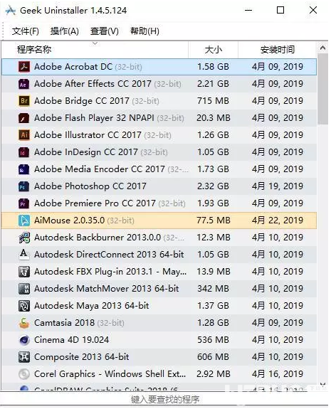 怎么使用Geek Uninstaller強(qiáng)力卸載惡意軟件