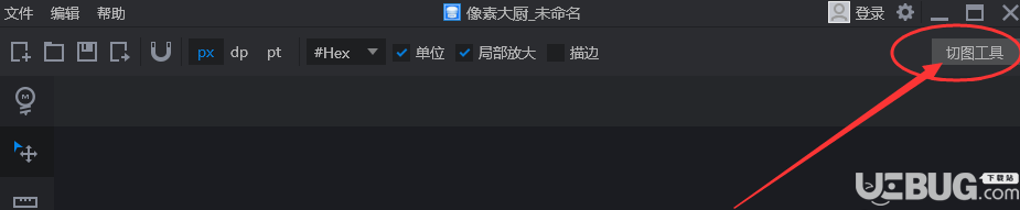 怎么啟用Photoshop軟件的遠程連接功能
