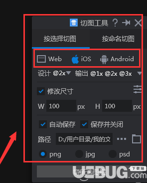 怎么啟用Photoshop軟件的遠程連接功能