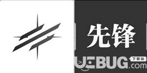 《明日方舟手游》先鋒干員推薦 先鋒干員哪個厲害