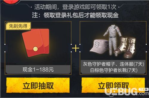 《和平精英手游》特種兵歸來(lái)禮包怎么領(lǐng) 