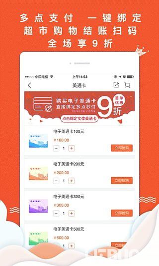 多點app下載