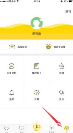 會計幫APP下載
