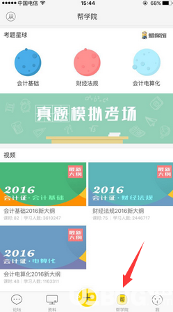 會計幫