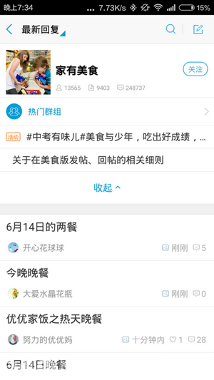 家長幫app下載