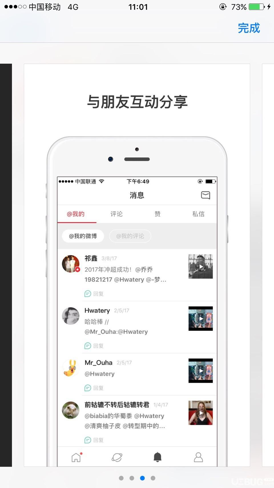微博國際版APP下載
