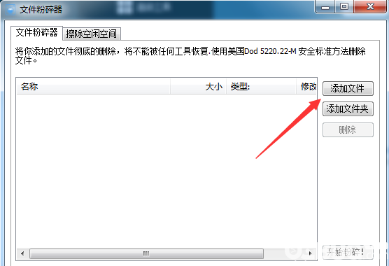 如何利用Glary Utilities一鍵粉碎電腦中的惡意文件